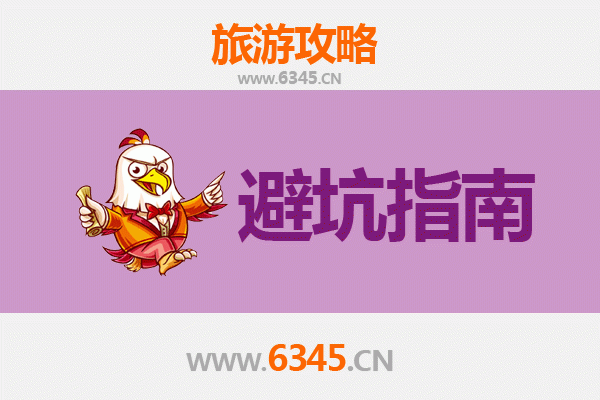 南宁马山旅游全攻略：资深博主八大忠告与须知