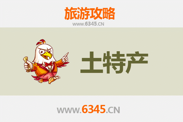 南宁马山旅游必带土特产全攻略：地道美食与手信精选指南